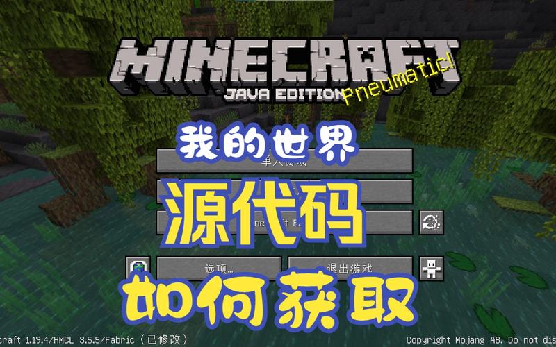 我的世界账号和密码是什么缩略图