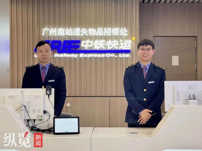 中铁快运收费标准一览表缩略图