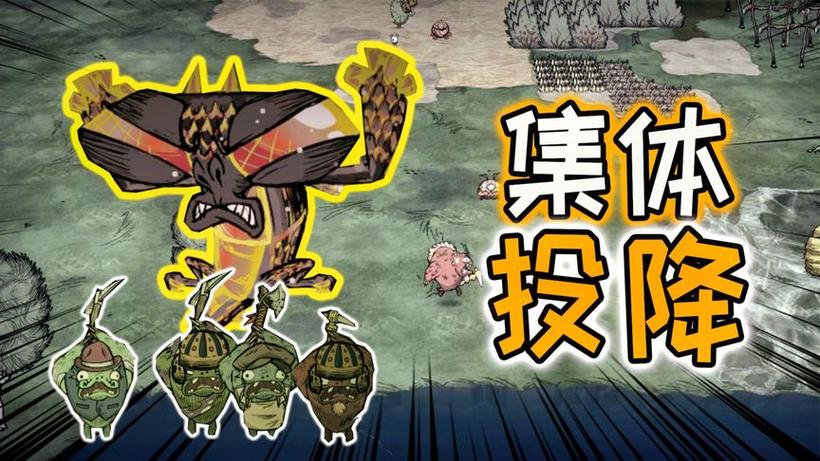 steam饥荒联机怎么邀请好友缩略图