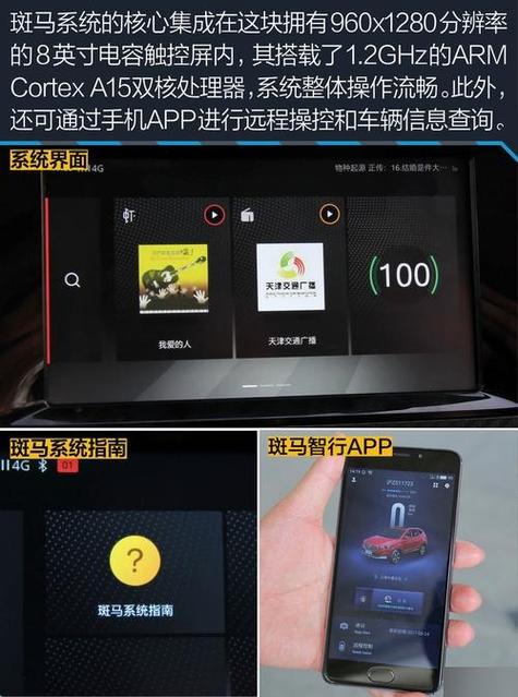 斑马智行下载缩略图
