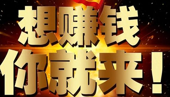 赚钱资讯缩略图