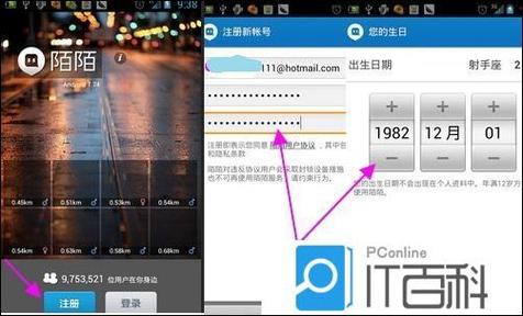 陌陌上怎么样退群游戏截图