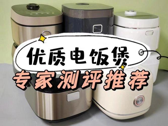 电饭煲的使用方法图标