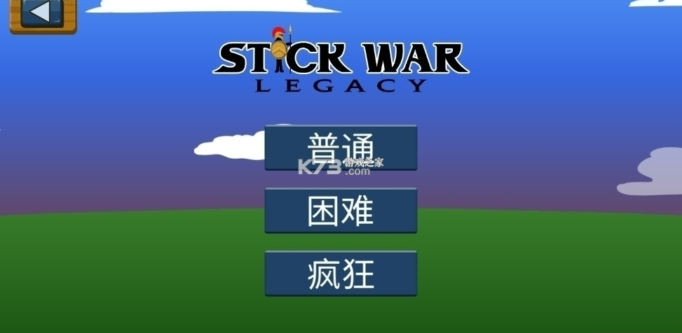火柴人战争帝国无限e币下载缩略图