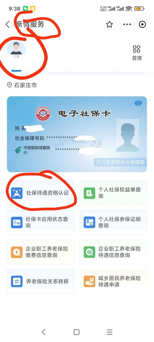 社保人脸识别认证平台游戏截图