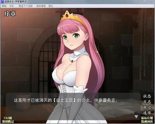 女王监狱游戏图标