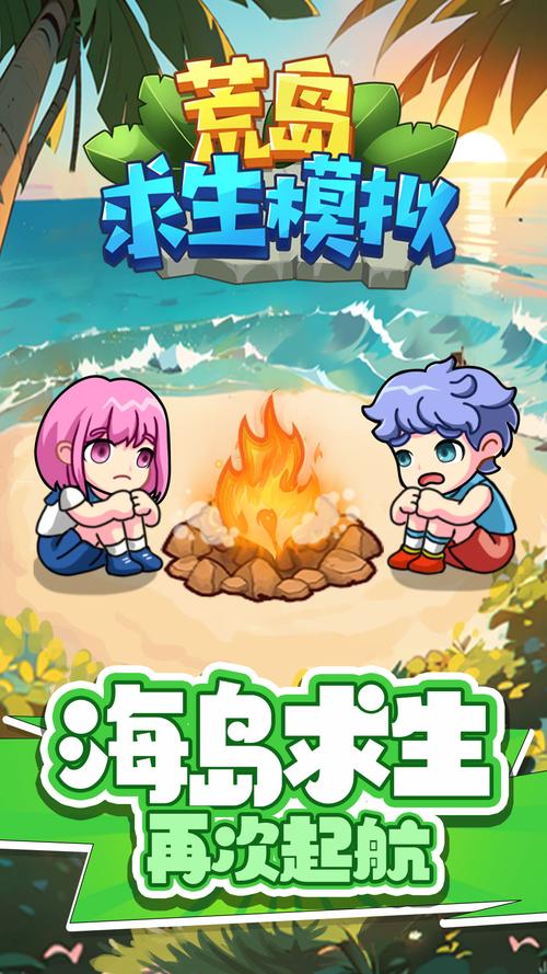 野外生存游戏手机版下载