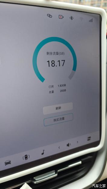 流量还剩多少在哪里看缩略图