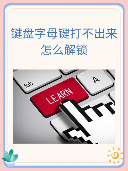键盘错位字母乱了怎么办缩略图