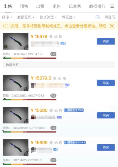 网易buff余额没有银行卡怎么提现缩略图