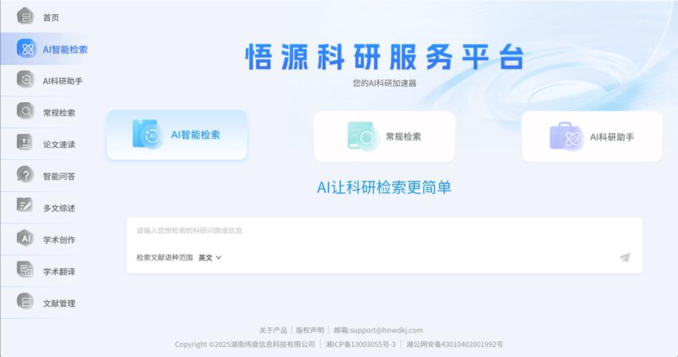 esci在安徽理工大学属于什么级别期刊图标