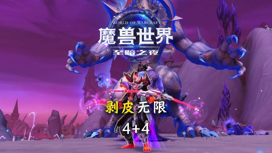 魔兽plus紫色制皮图标