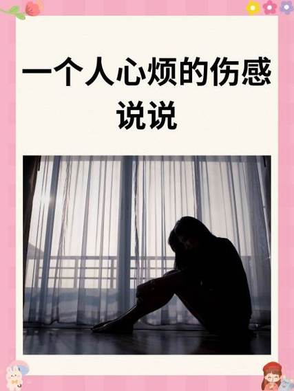 心累了说说伤感句子缩略图