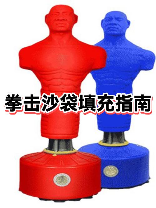 拳击沙袋装的什么沙子缩略图