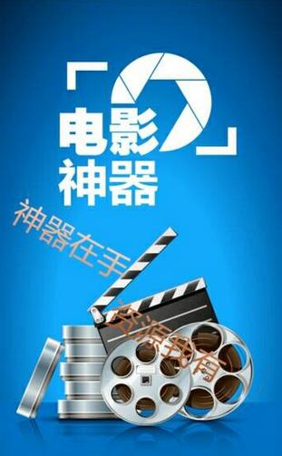 电影雷达去广告版缩略图