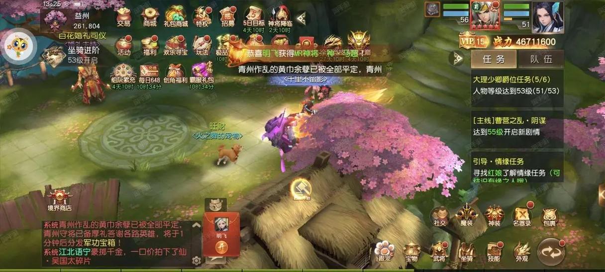 三国如龙传手游攻略