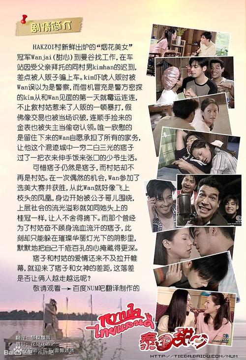 甜心泰剧无删减在线观看全集图标