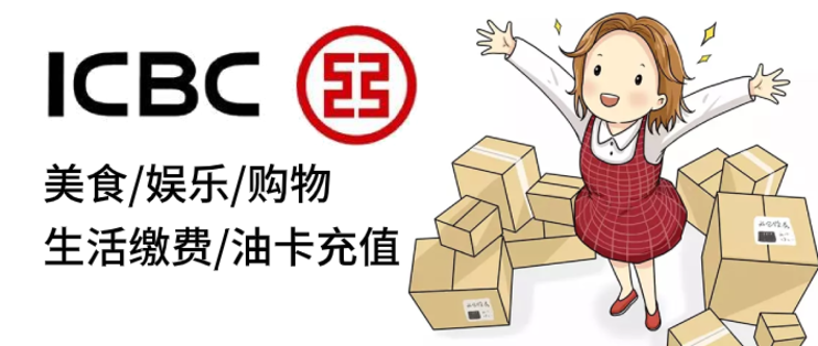 工行信用卡有效期8年图标