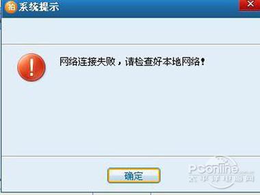 阿里旺旺和旺信不同步缩略图