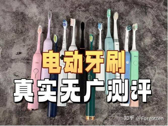 电动牙刷充满电是什么颜色图标