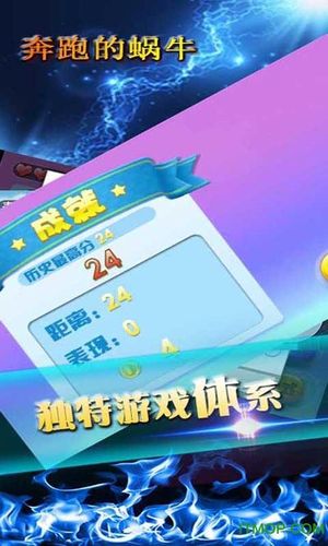 最强蜗牛内购免费图标