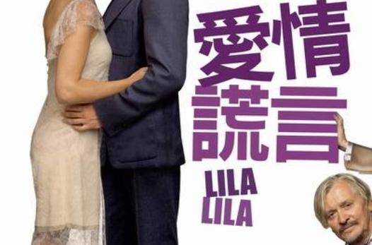 爱情谎言剧情简介游戏截图