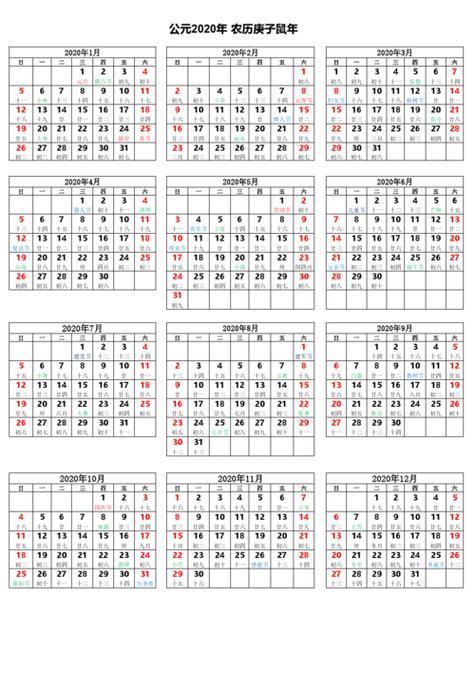万年历黄历2023年游戏截图