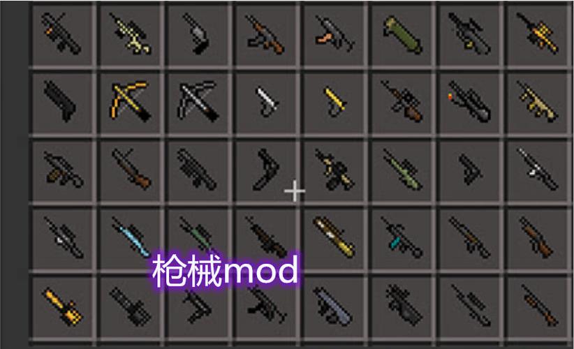 100种枪械mod大全游戏截图