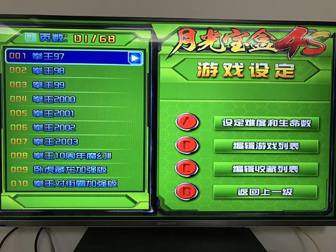 街机模拟器游戏盒子缩略图