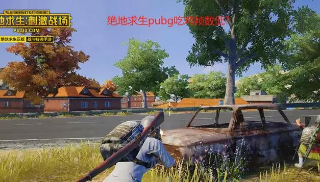 pubg帧数突然变低缩略图