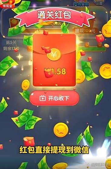 小游戏红包版缩略图