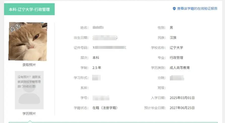 学生账号注册登录缩略图