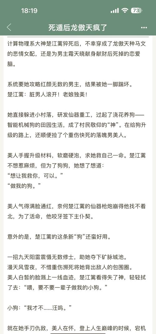 训狗txt笔趣阁小说