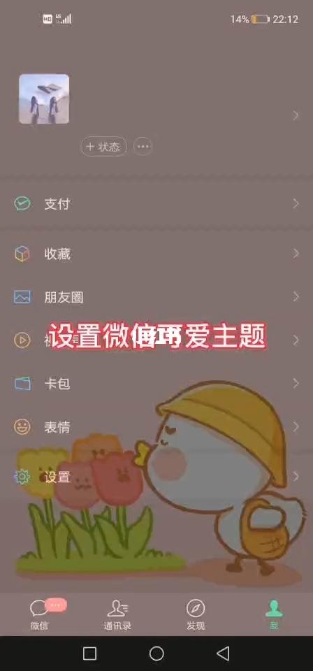 微信主题皮肤缩略图