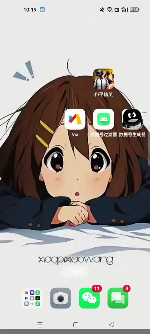 HO0K数据号上号器