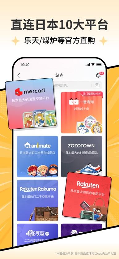 乐淘一番app官方版下载