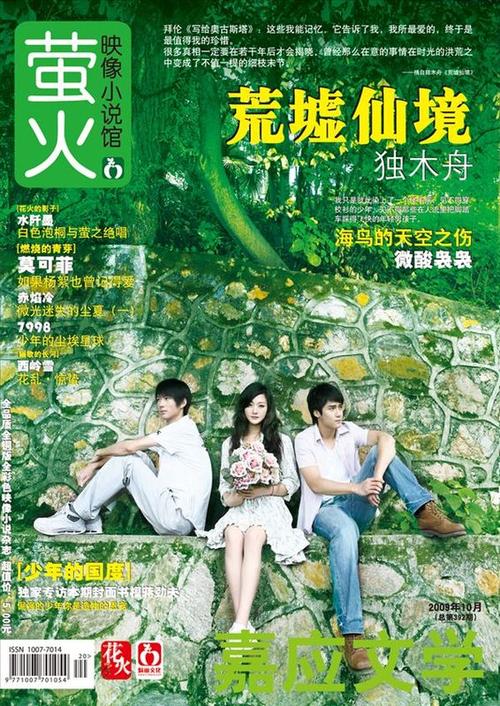 花火工作室官网缩略图