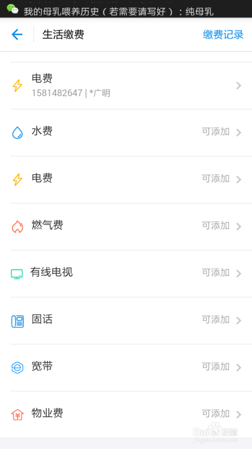 宽带欠费怎么缴费游戏截图
