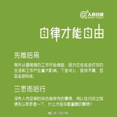自律最精辟10句话