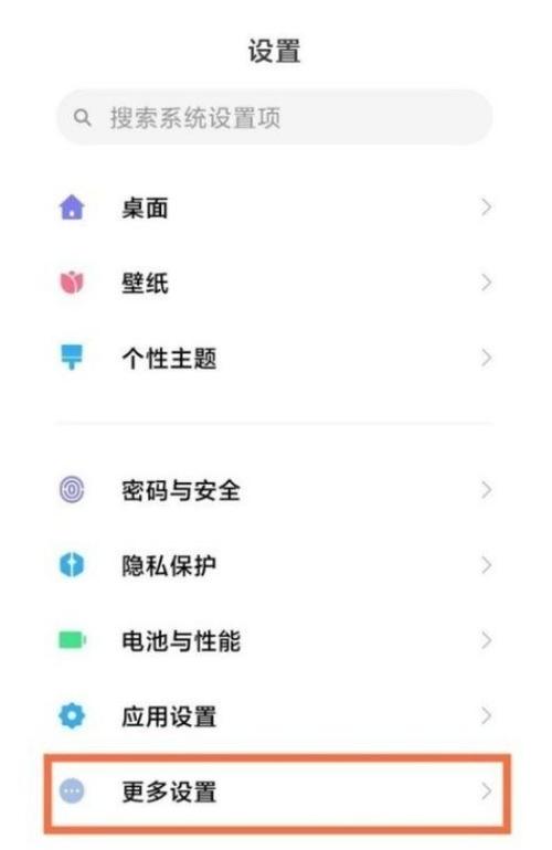 红米k40换屏幕缩略图