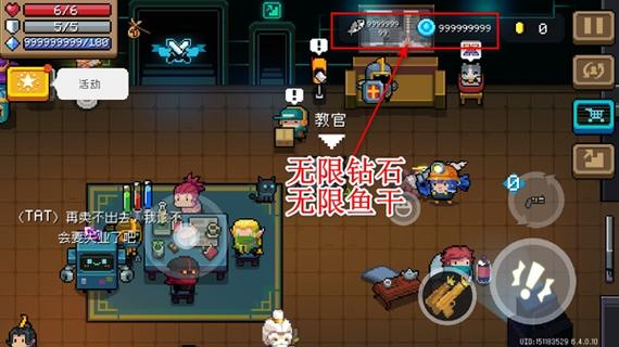 元气骑士破解版无限钻石无限蓝缩略图