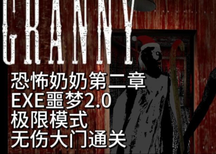 EXE噩梦模组图标