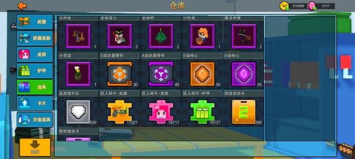 3d像素射击怎么刷金币图标