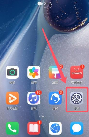 小米8红包提醒怎么设置缩略图