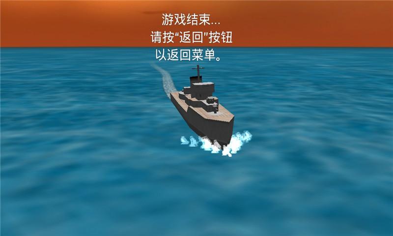 太平洋战争HD无限金币缩略图