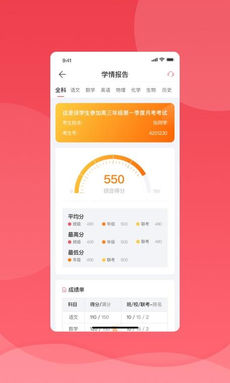 博学云端查成绩下载