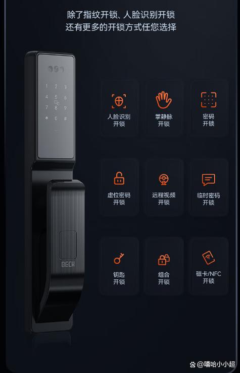 博克智能门锁缩略图