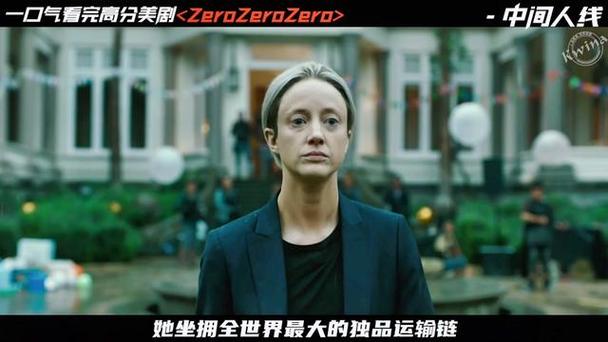 零零零剧情分集介绍介绍图标