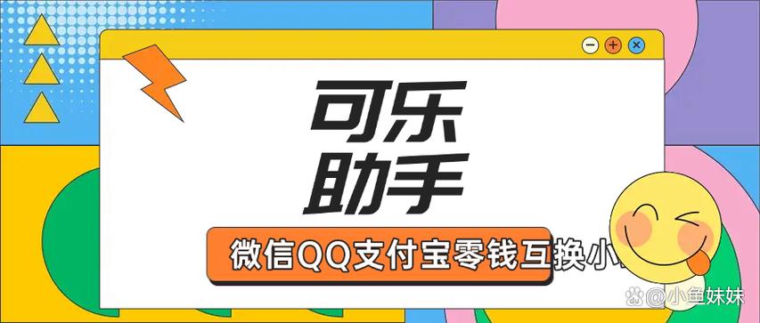 零钱助手图标