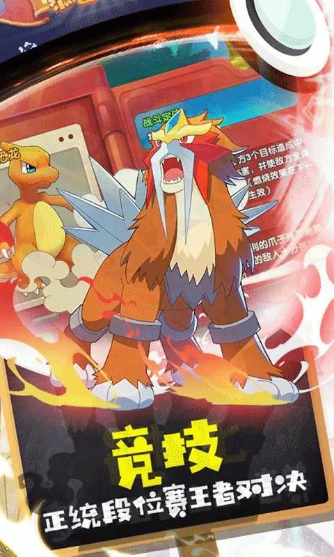 宠物小精灵满v版神兽缩略图